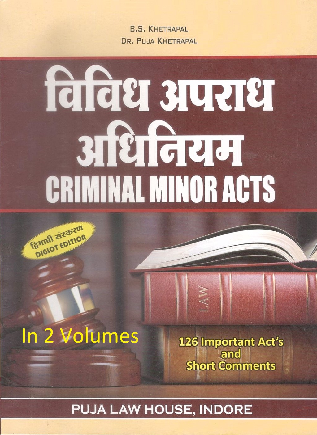 विविध अपराध अधिनियम / Criminal Minor Acts
