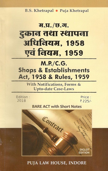  Buy C.G. Shops & Establishment Act, 1958  & Rules, 1959 / छ. ग.  दुकान तथा स्थापना अधिनियम, 1958 तथा नियम, 1959