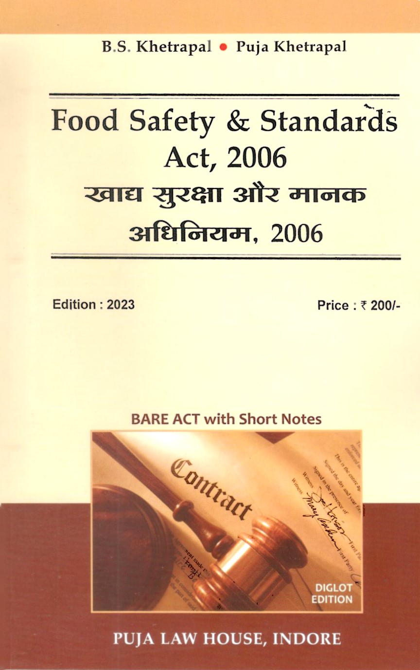 खाद्य सुरक्षा एवं मानक अधिनियम, 2006 / Food Safety & Standards Act, 2006