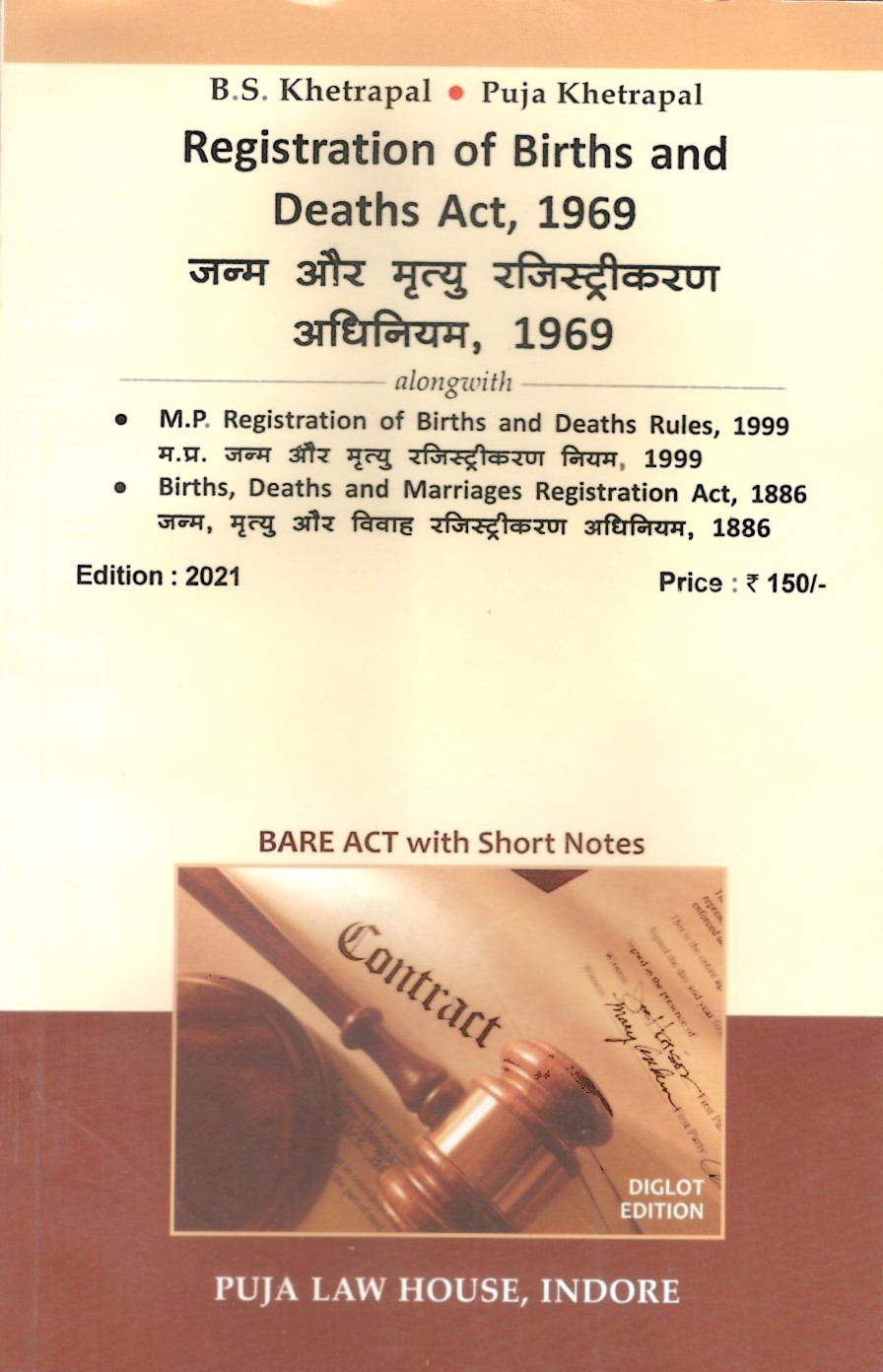 Buy Registration of Birth & Death Act, 1969 with Chhattisgarh Registration of Birth & Death Rules, 1999 / जन्म और मृत्यु रजिस्ट्रीकरण अधिनियम, 1969 साथ ही छत्तीसगढ़  जन्म और मृत्यु रजिस्ट्रीकरण नियम, 1999