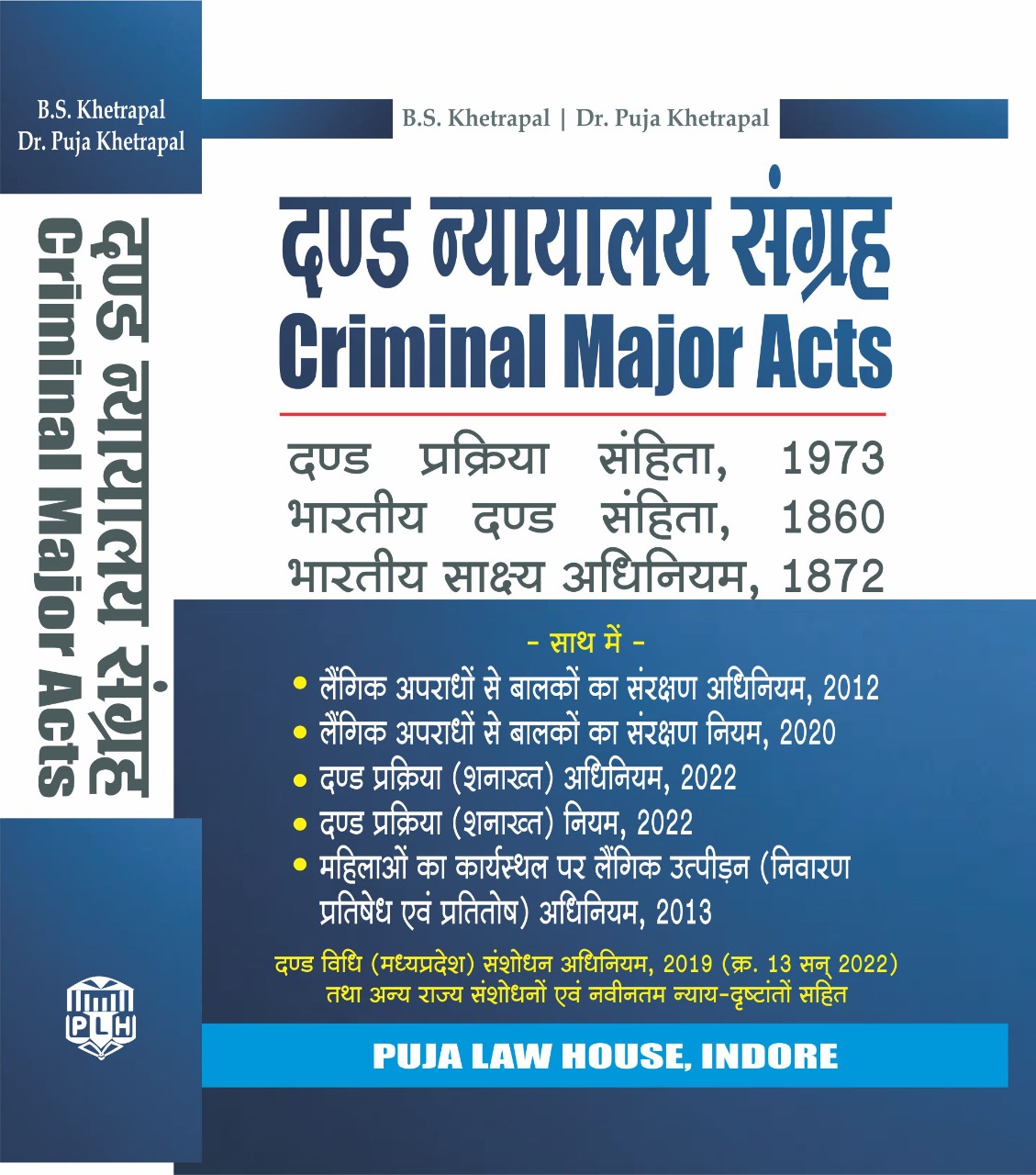 Buy भीमसेन खेत्रपाल - दंड न्यायालय संग्रह (सी.आर.पी.सी., आई.पी.सी., साक्ष्य अधिनियम) / Criminal Major Acts (Cr.P.C., I.P.C., Evidence Act) [Paperback]