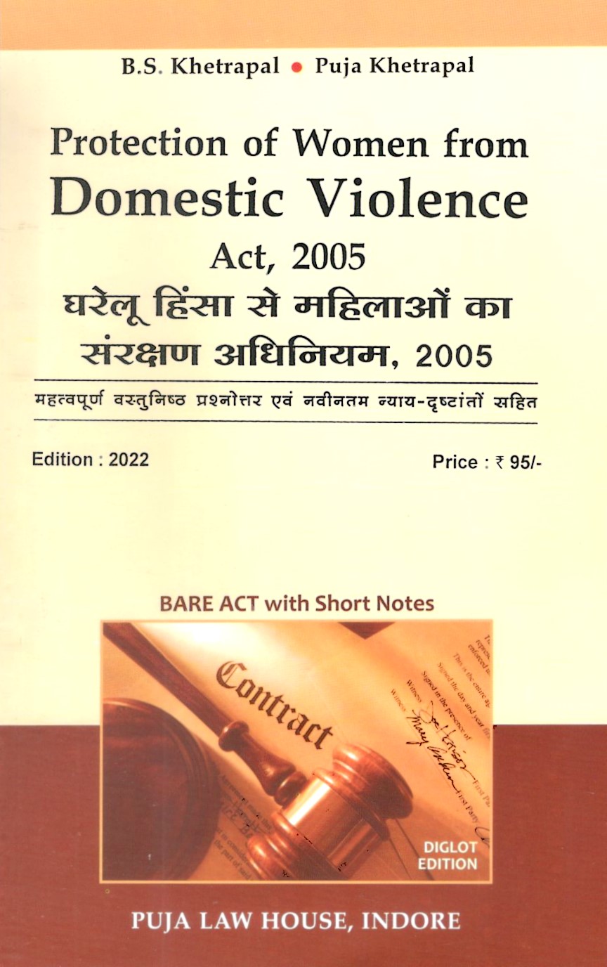  Buy घरेलू हिंसा से महिलाओं का संरक्षण अधिनियम, 2005 / Protection of woman from Domestic Violence Act, 2005 