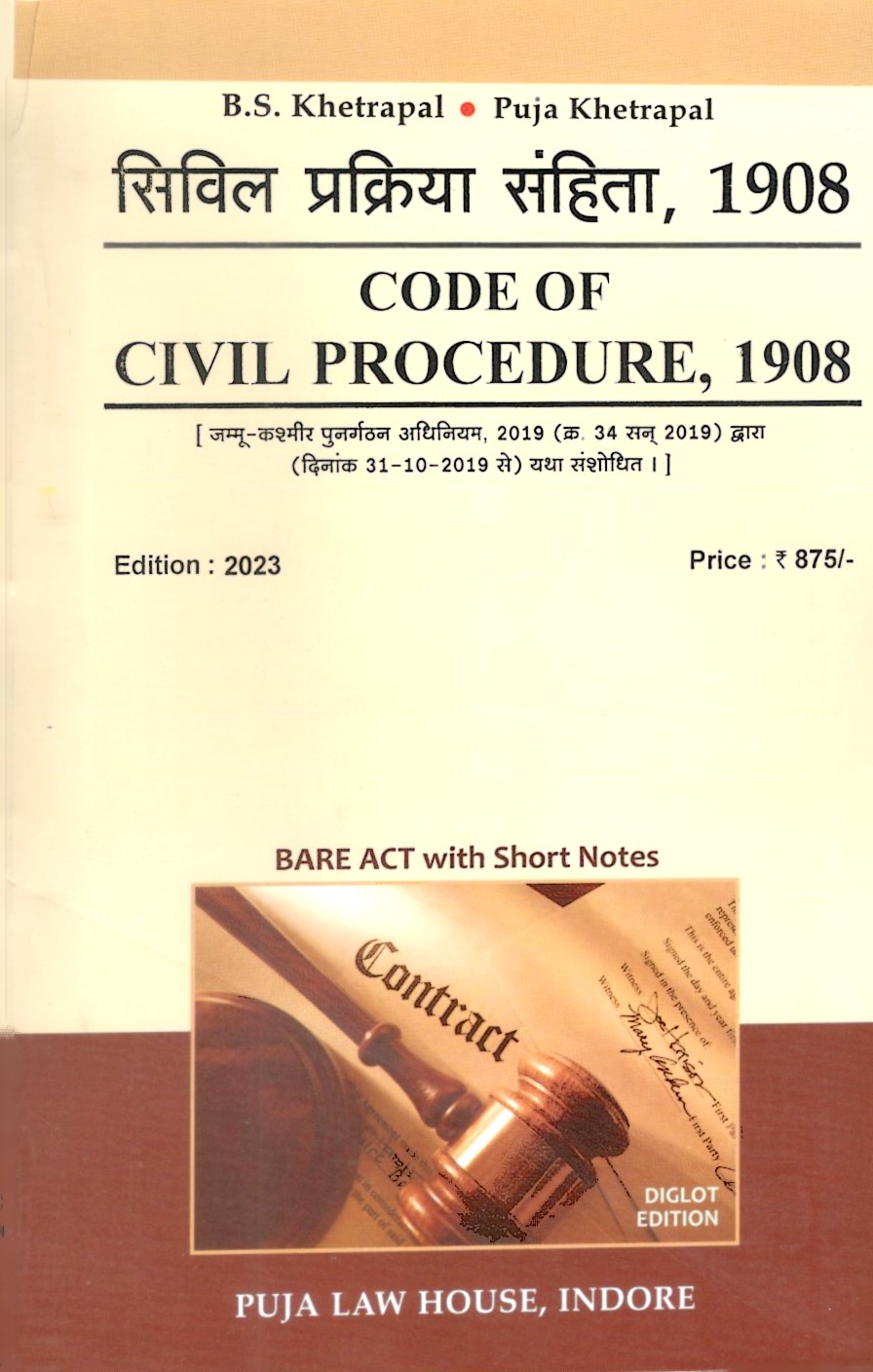सिविल प्रक्रिया संहिता, 1908 (पेपर बैक) / Civil Procedure Code, 1908 (Paperback)