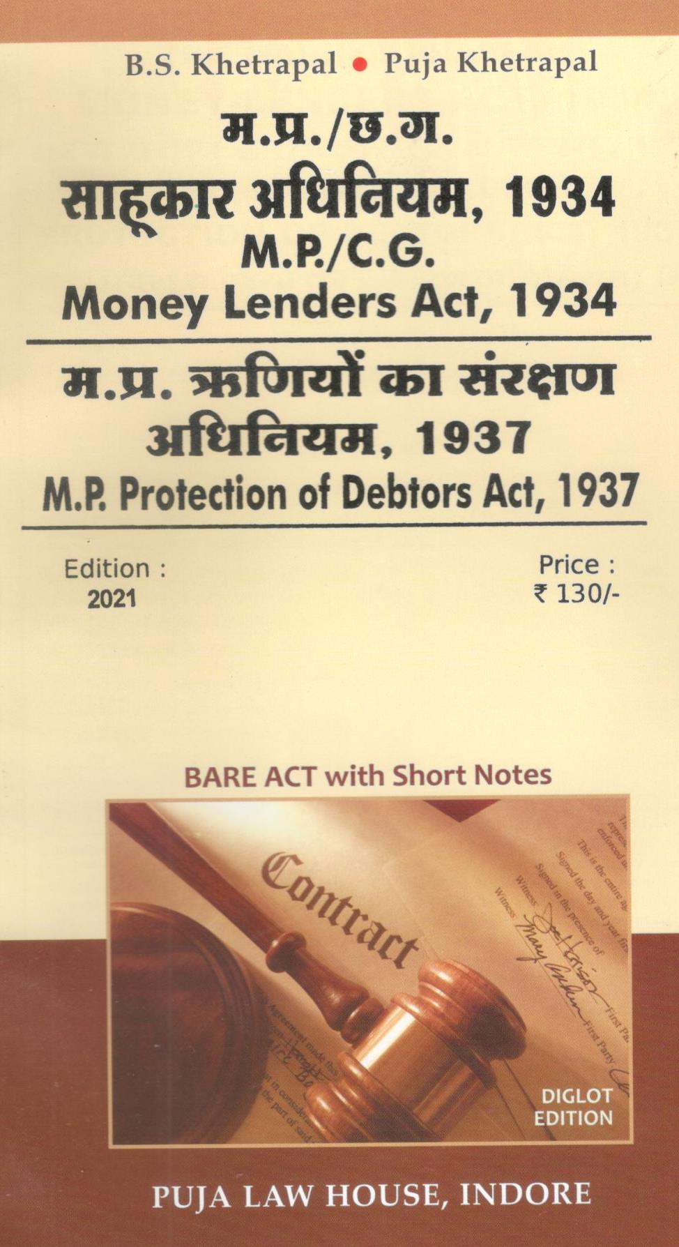 छ.ग. साहूकार अधिनियम,1934 एवं छ.ग. ऋणीयों का संरक्षण अधिनियम, 1937 / C.G. Money Lenders Act, 1934 & C.G. Protection of Debtors Act, 1937