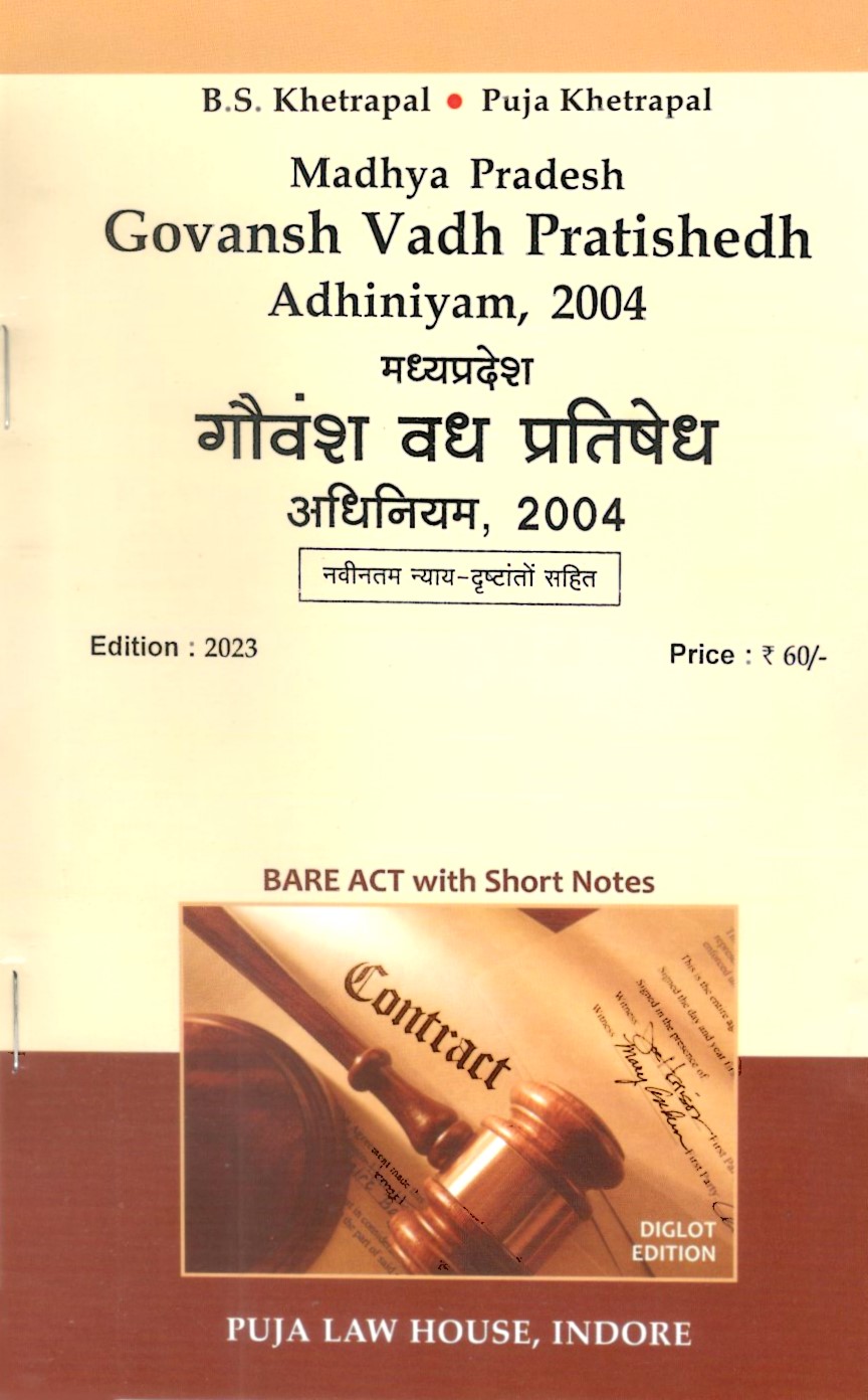 Madhya Pradesh Govansh Vadh Pratishedh Adhiniyam, 2004 / मध्य प्रदेश गौवंश वध प्रतिषेध अधिनियम, 2004