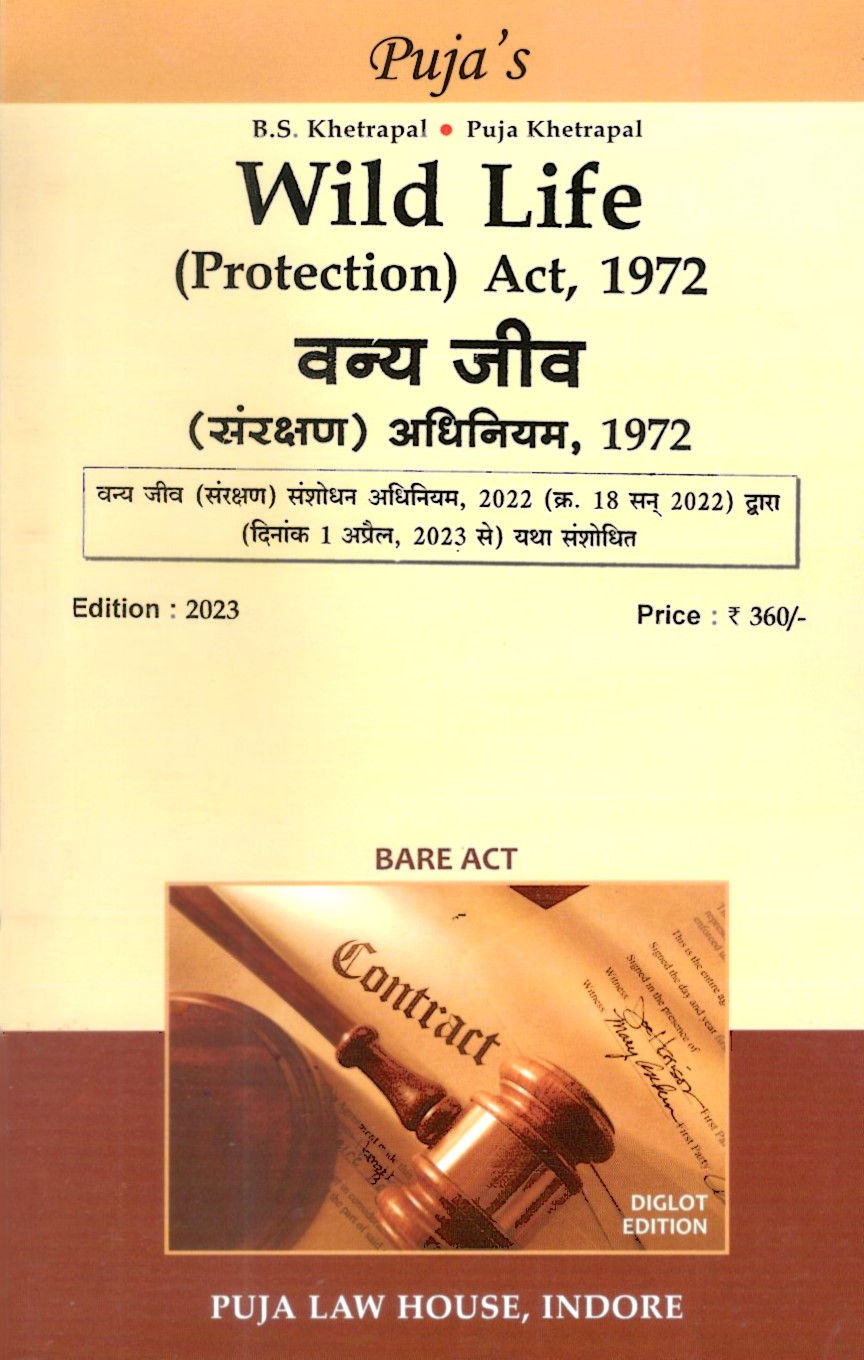वन्य प्राणी (संरक्षण) अधिनियम, 1972 / Wild Life (Protection) Act, 1972
