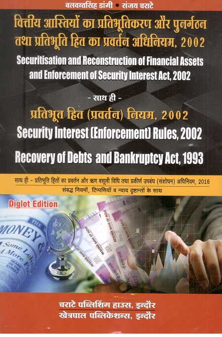  Buy बलवंत सिंह डांगी, संजय चराटे - वित्तीय आस्तियों का प्रतिभूतिकरण और पुनर्गठन तथा प्रतिभूति हित का प्रवर्तन अधिनियम, 2002 साथ ही बैंको और वृतीय संस्थाओ का देय ऋणों की वसूली अधिनियम, 1993  / The Securitisation and Reconstruction of Financial Assets and Enforcement of Security Interest Act, 2002 with The Recovery of Debts Due to Banks & Financial Institutions Act, 1993