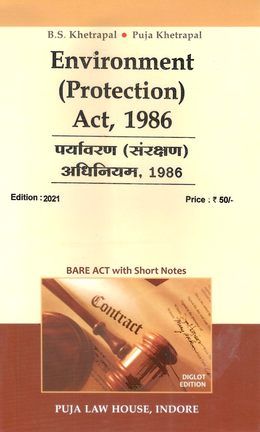 पर्यावरण (संरक्षण) अधिनियम, 1986 / Environment (Protection) Act, 1986