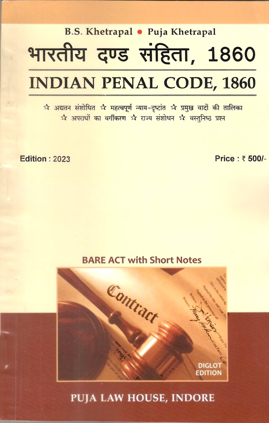  Buy भारतीय दंड संहिता, 1860 / Indian Penal Code, 1860