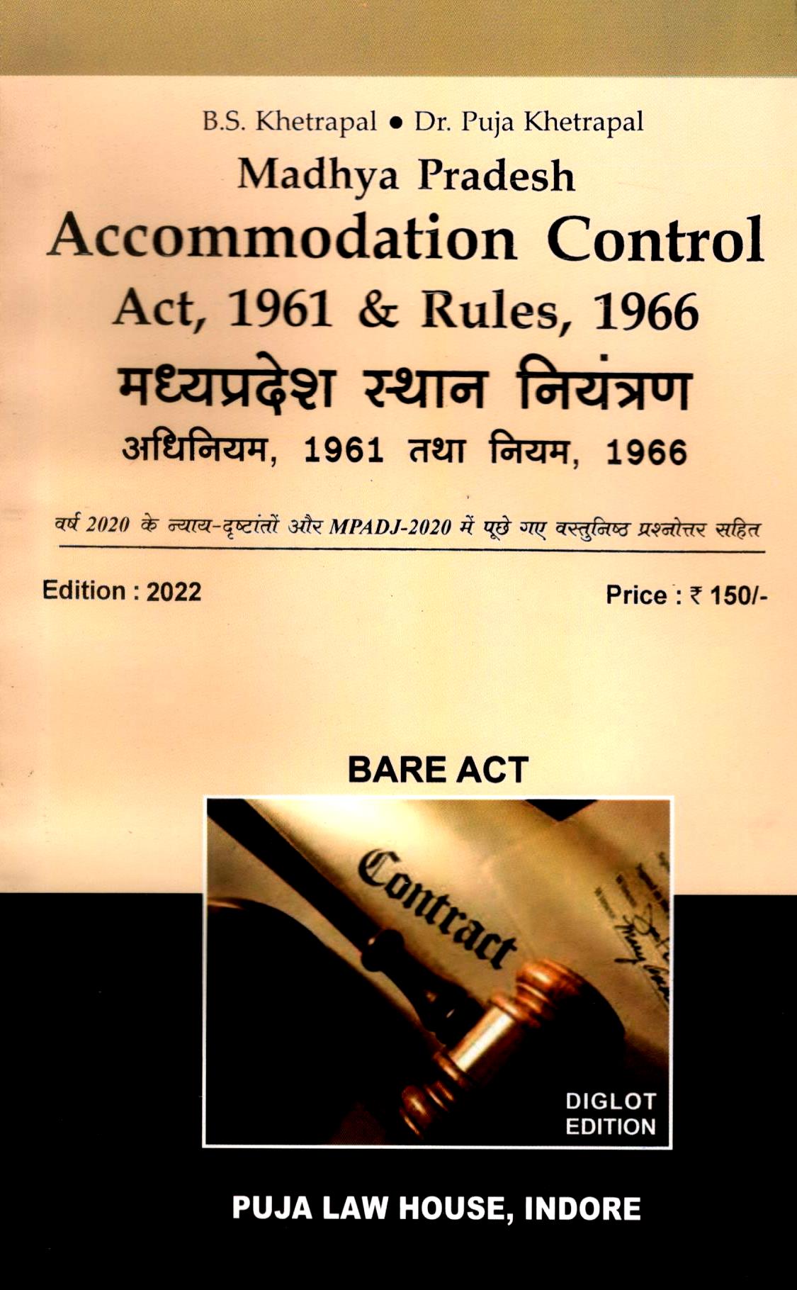 मध्य प्रदेश स्थान नियंत्रण अधिनियम,1961 एवं नियम, 1966 / Madhya Pradesh Accommodation Control Act, 1961 & Rules, 1966 