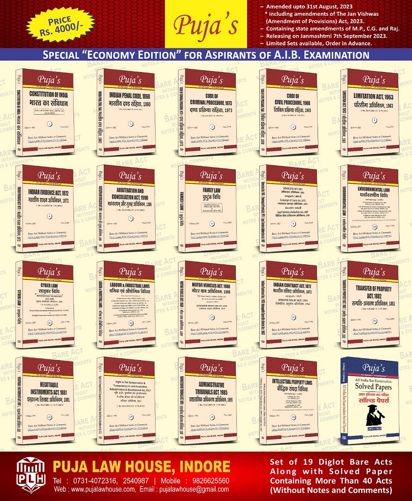 All India Bar Examination set of 19 books containing more than 40 bare acts  with Solved Papers / आल इंडिया बार परीक्षा [19 पुस्तकों का सेट जिसमें 40 से अधिक अधिनियम हैं] साथ ही साल्व्ड पेपर्स [2012-2023]