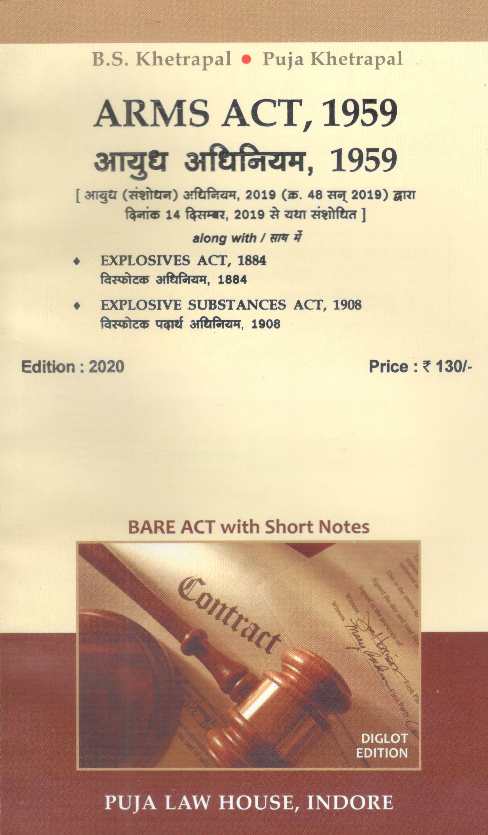  Buy Arms Act, 1959 - आयुध अधिनियम, 1959 / Explosives Act, 1884 - विस्फोटक अधिनियम, 1884 / Explosive Substances Act, 1908 - विस्फोटक पदार्थ अधिनियम, 1908