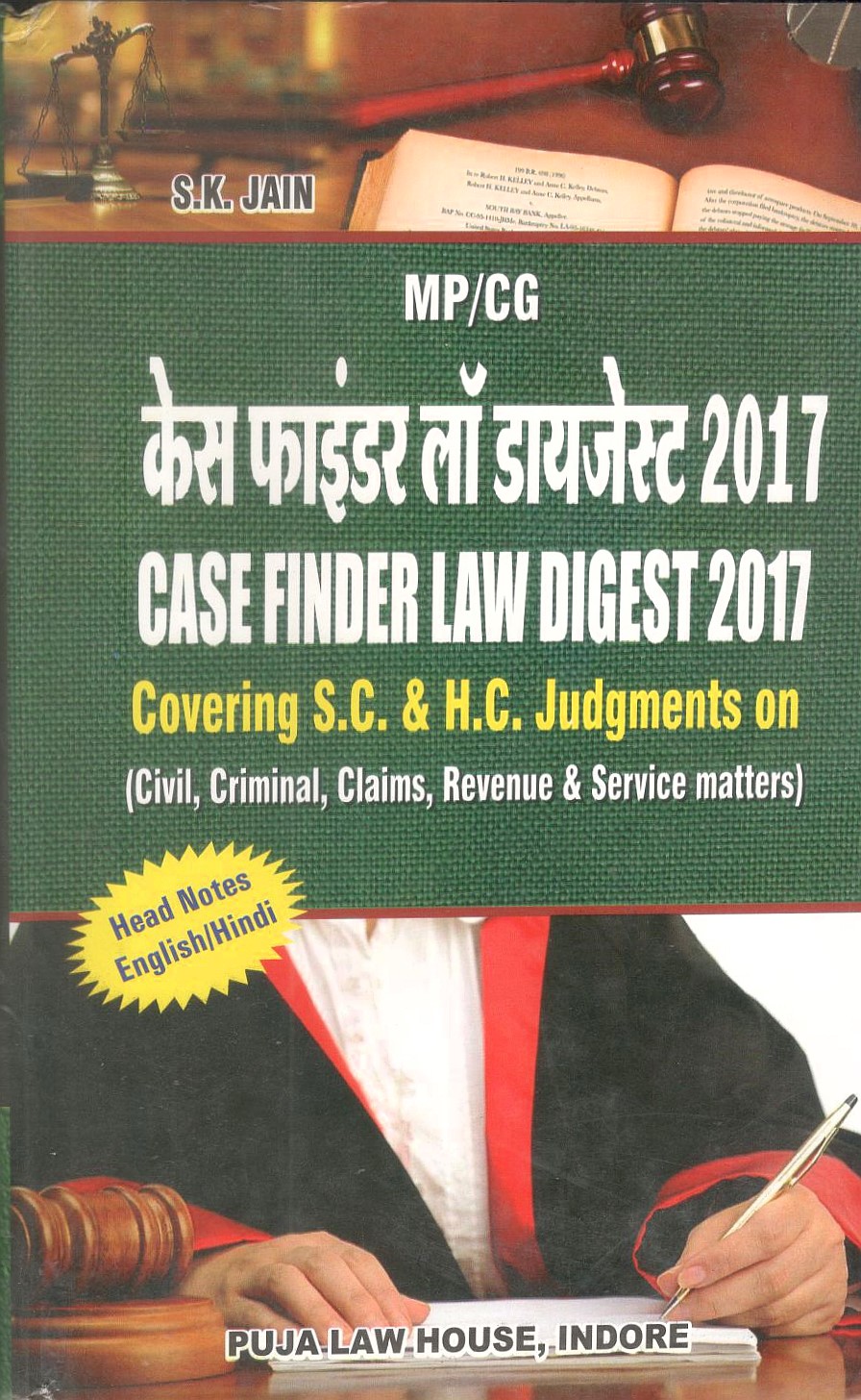 M.P./C.G. Case Finder Law Digest 2017 / म.प्र./छ.ग. केस फाइंडर लॉ डाइजेस्ट 2017