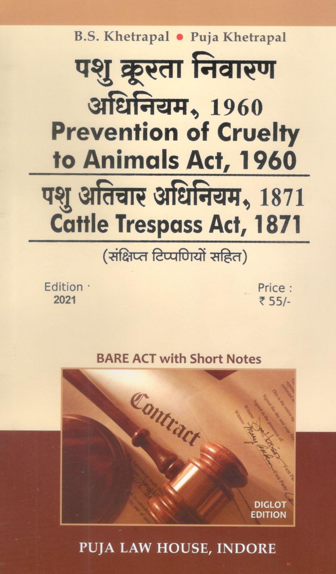 Buy Prevention of Cruelty to Animals Act, 1960 | पशु क्रूरता निवारण  अधिनियम, 1960 | Cattle Trespass Act, 1871 / पशु अतिचार अधिनियम, 1871 by  . Khetrapal - Puja Khetrapal Puja Law House Books In India
