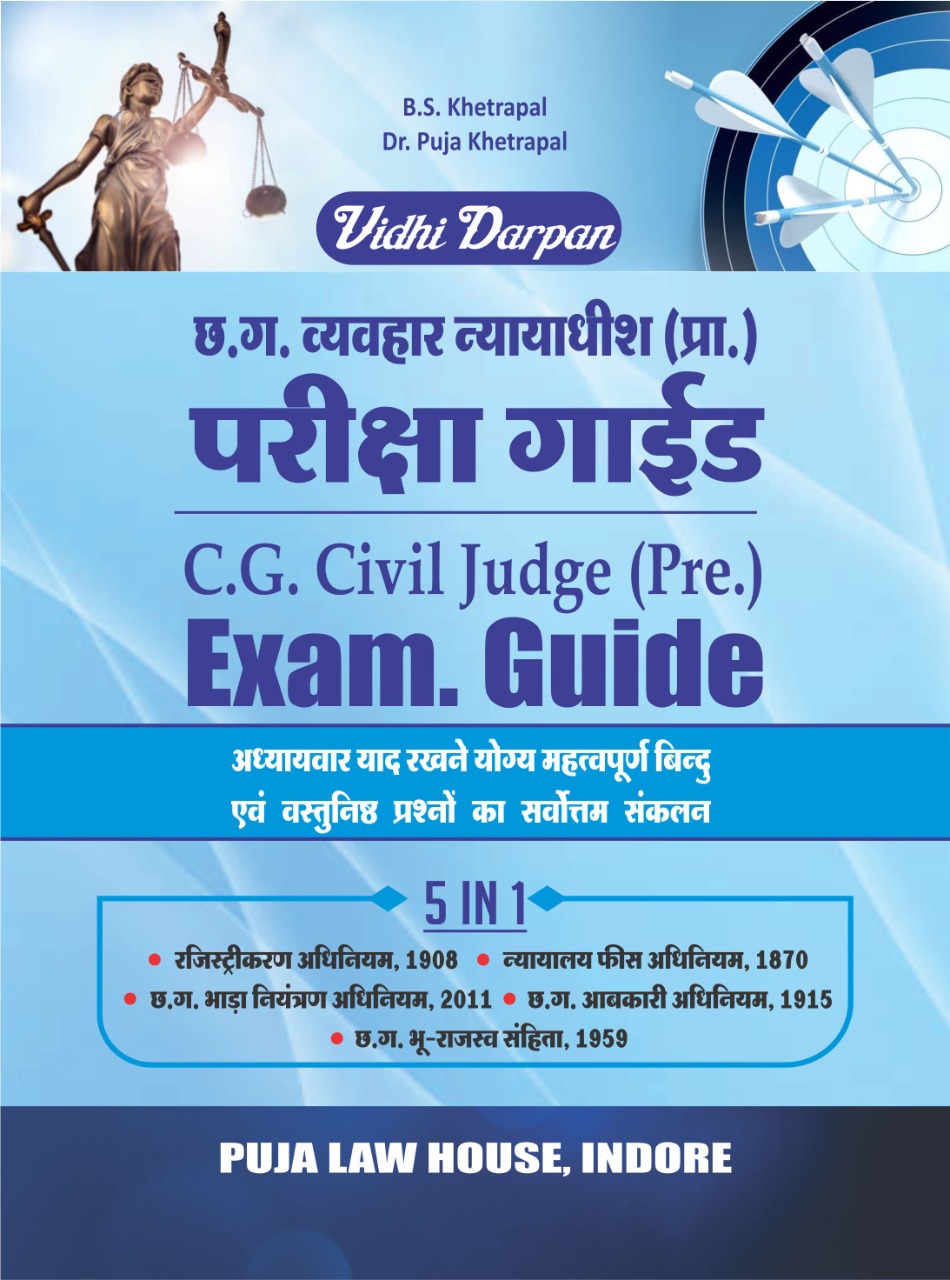 Vidhi Darpan - छ.ग.  व्यवहार न्यायाधीश (प्रारंभिक) परीक्षा गाइड  / C.G. Civil Judge (Pre.) Exams Guide - 5 in 1 Hindi Edition