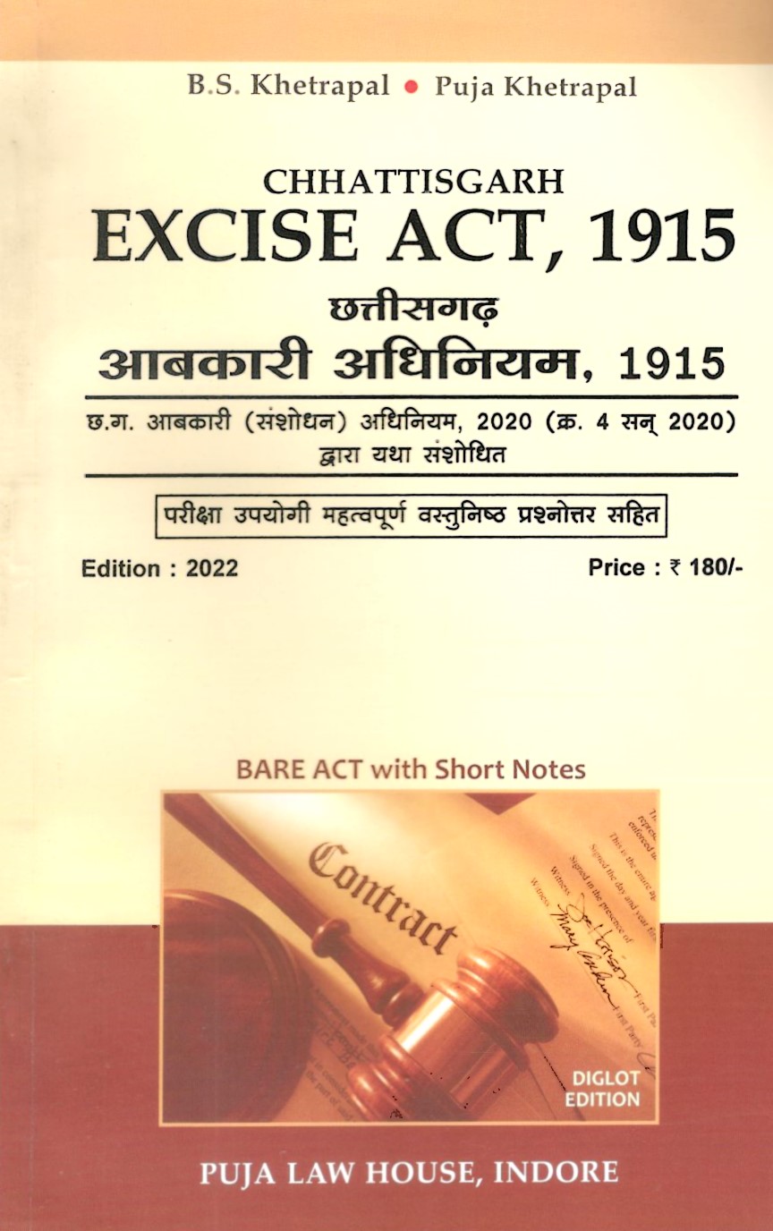 छत्तीसगढ़ आबकारी अधिनियम, 1915 / Chhattisgarh Excise Act, 1915