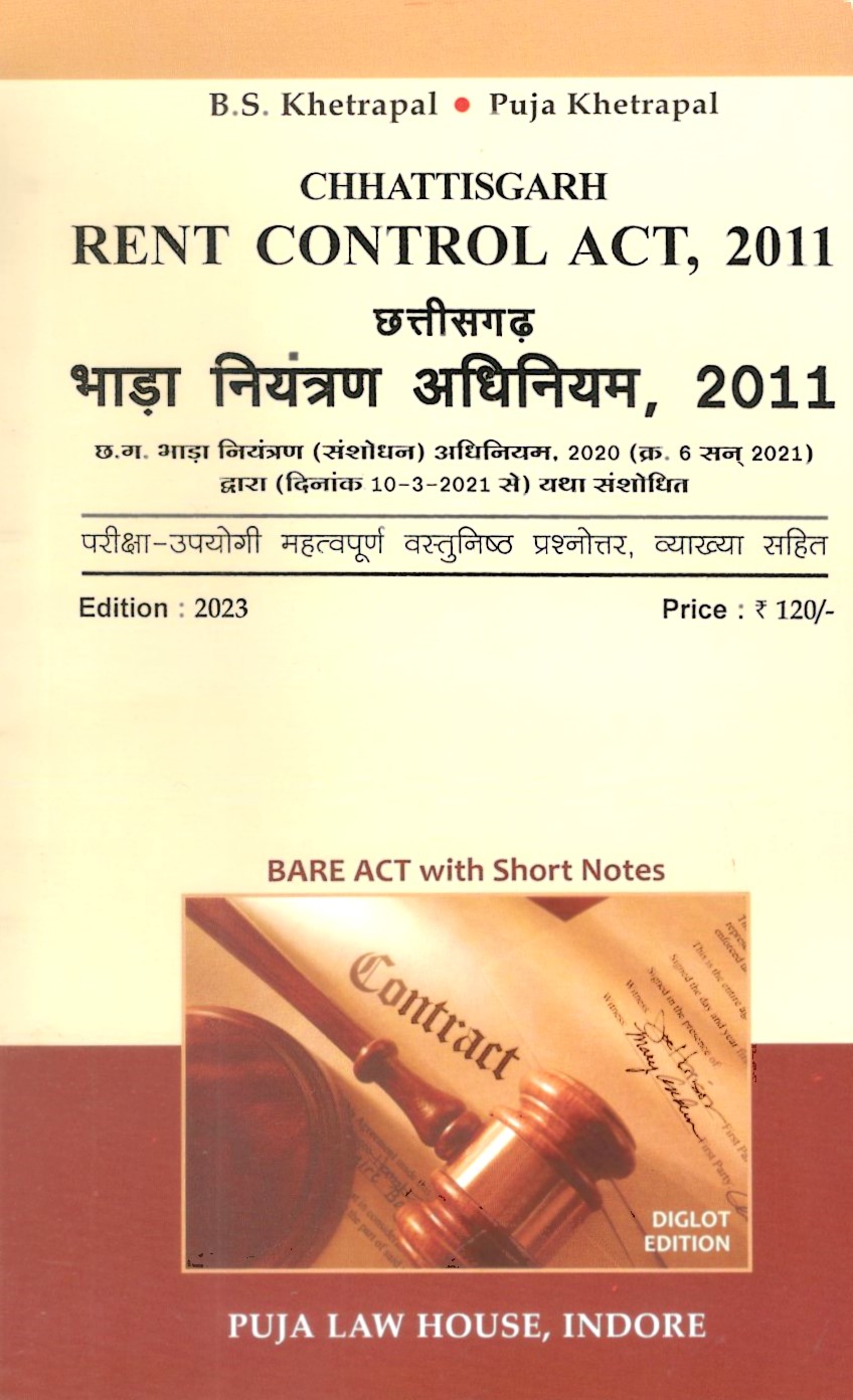 छ. ग. भाड़ा नियंत्रण अधिनियम, 2011 / Chhattisgarh Rent Control Act, 2011 