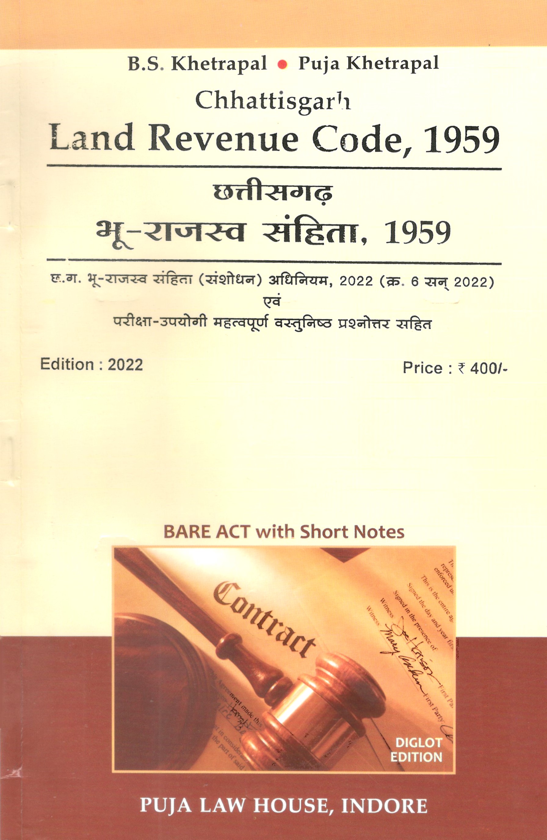 C.G. Land Revenue code, 1959 / छ. ग. भू-राजस्व संहिता, 1959