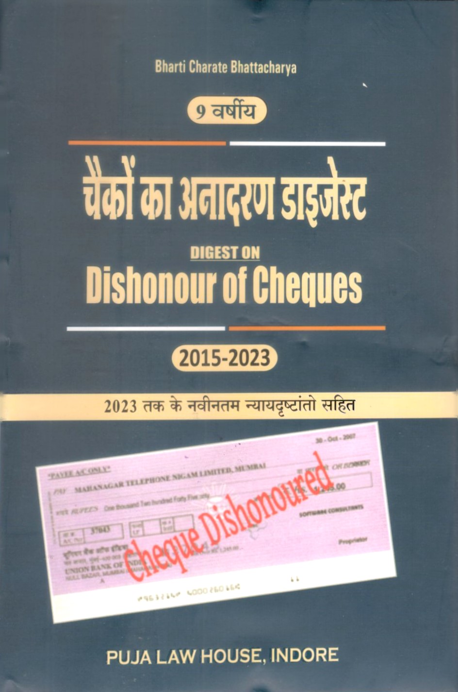 Digest on Dishonour of Cheques 2015-2023 / चेको का अनादरण डाइजेस्ट