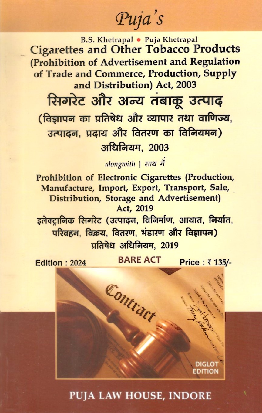 Cigarettes and Other Tobacco Products (Prohibition of Advertisement and Regulation of Trade and Commerce, Production, Supply and Distribution) Act, 2003 / सिगरेट और अन्य तंबाकू उत्पाद (विज्ञापन का प्रतिषेध और व्यापार तथा वाणिज्य, उत्पादन, प्रदाय और वितरण का विनियमन) अधिनियम, 2003