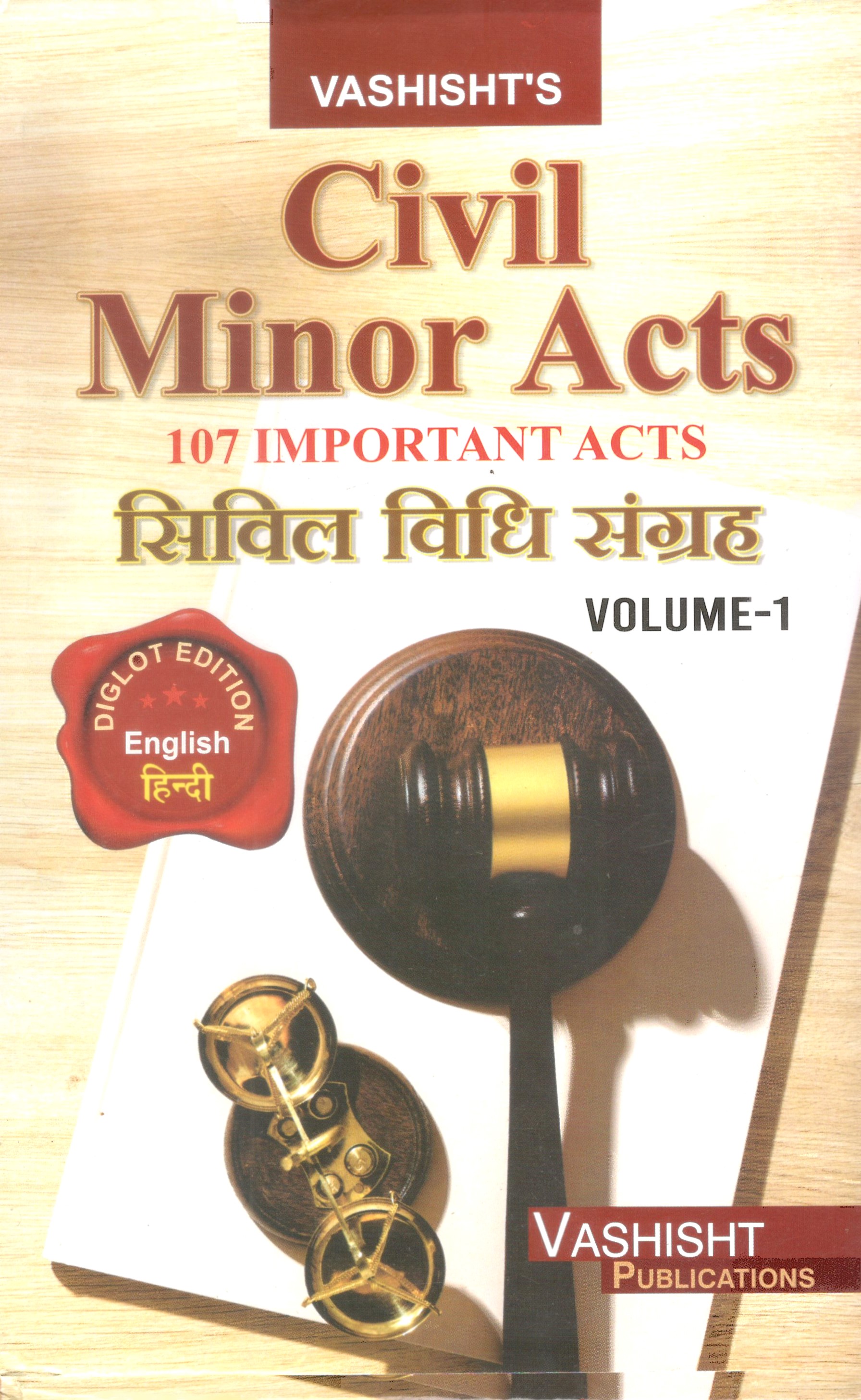 civil Minor Acts / सिविल विधि संग्रह [107 Important Acts in 2 Volumes]