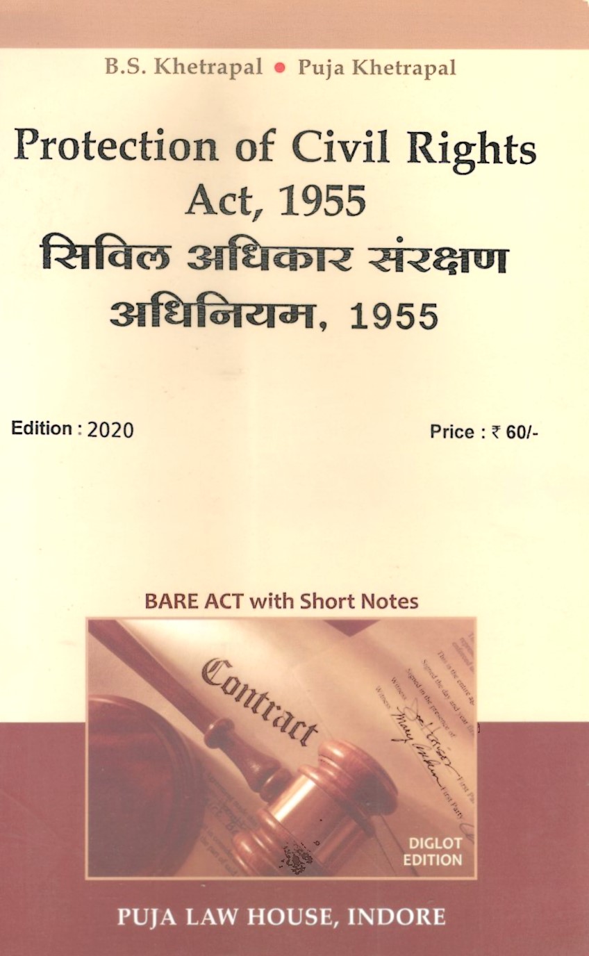 Protection of Civil Rights Act, 1955 / सिविल अधिकार संरक्षण अधिनियम, 1955