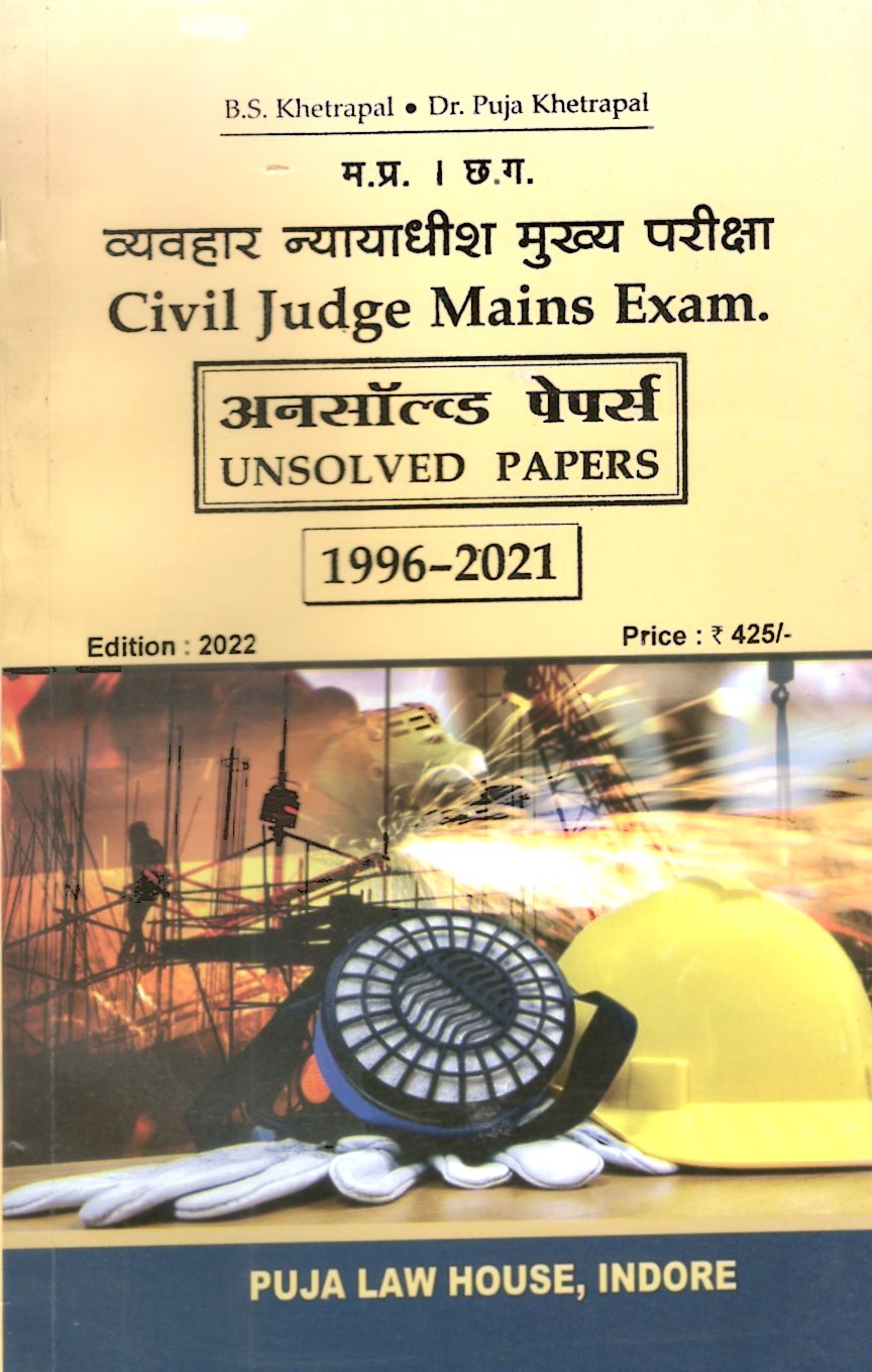 Madhya Pradesh/Chhattisgarh Civil Judge Mains Exam. Unsolved Papers (1996-2021) / मध्य प्रदेश/छत्तीसगढ़ व्यवहार न्यायाधीश मुख्य परीक्षा अनसॉल्वड पेपर्स