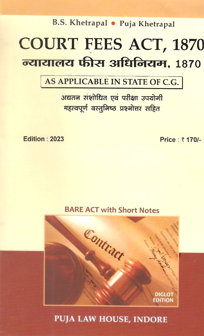  Buy Court fees Act, 1870 (As applicable in the State of Chhattisgarh) / न्यायालय फीस अधिनियम, 1870 