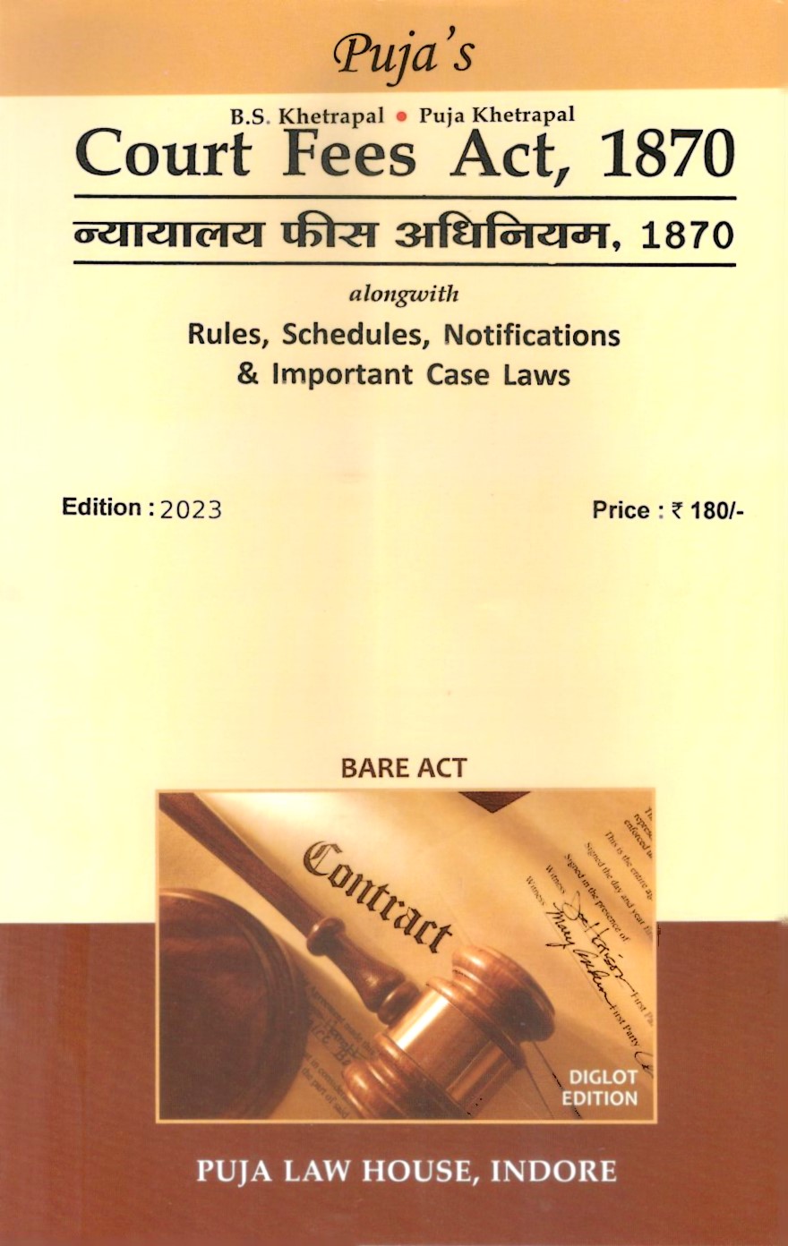 Court fees Act, 1870 (As applicable in the State of Chhattisgarh) / न्यायालय फीस अधिनियम, 1870 