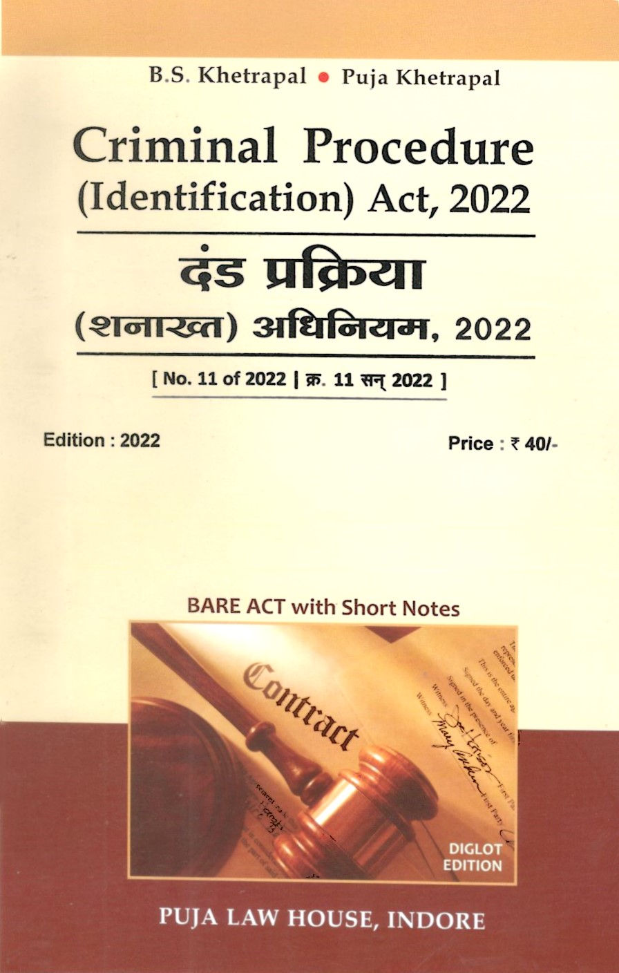  Buy Criminal Procedure (Identification) Act, 2022 / दंड प्रक्रिया (शनाख्त) अधिनियम, 2022