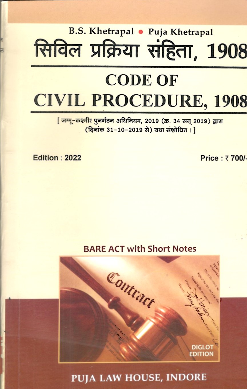  Buy सिविल प्रक्रिया संहिता, 1908 (पेपर बैक) / Civil Procedure Code, 1908 (Paperback)
