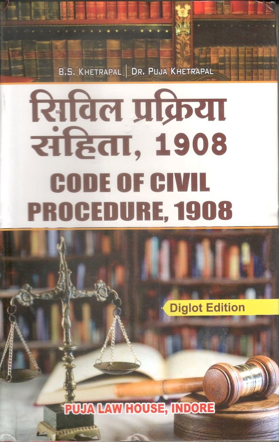सिविल प्रक्रिया संहिता, 1908 (हार्ड बाउंड) / Civil Procedure Code, 1908 (Hard Bound)
