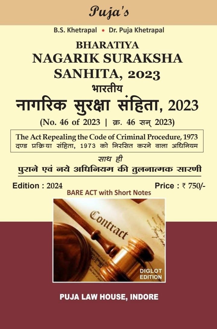Bharatiya Nagarik Suraksha Sanhita, 2023 / भारतीय नागरिक सुरक्षा संहिता, 2023