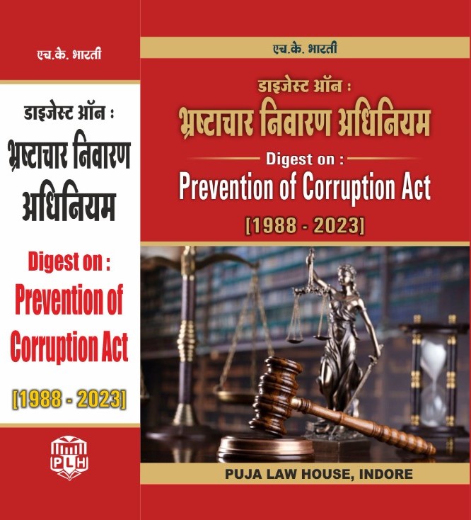  Buy एच.के. भारती, डॉ साकेत व्यास – भ्रष्टाचार निवारण अधिनियम डाइजेस्ट (1988-2023) / Digest on Prevention of Corruption Act (1988-2023)