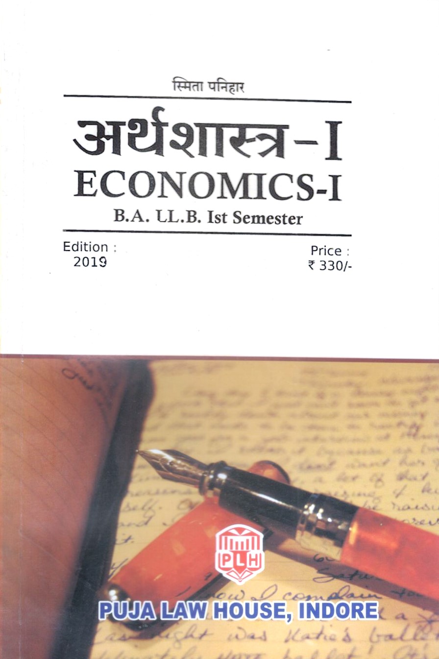  Buy स्मिता परिहार - अर्थशास्त्र -1 / Economics-I (B.A.LL.B 1st Sem.)