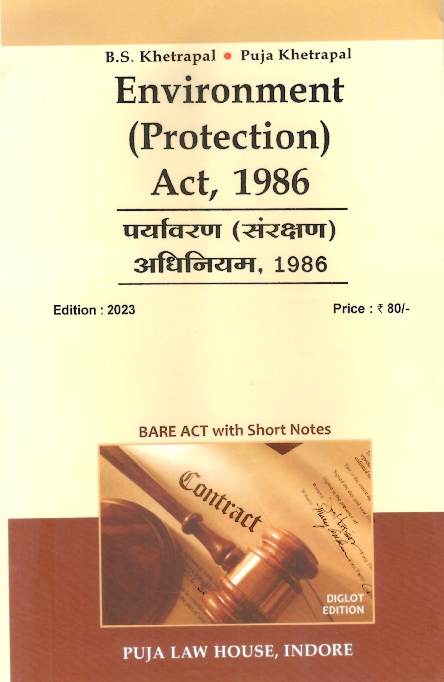 पर्यावरण (संरक्षण) अधिनियम, 1986 / Environment (Protection) Act, 1986