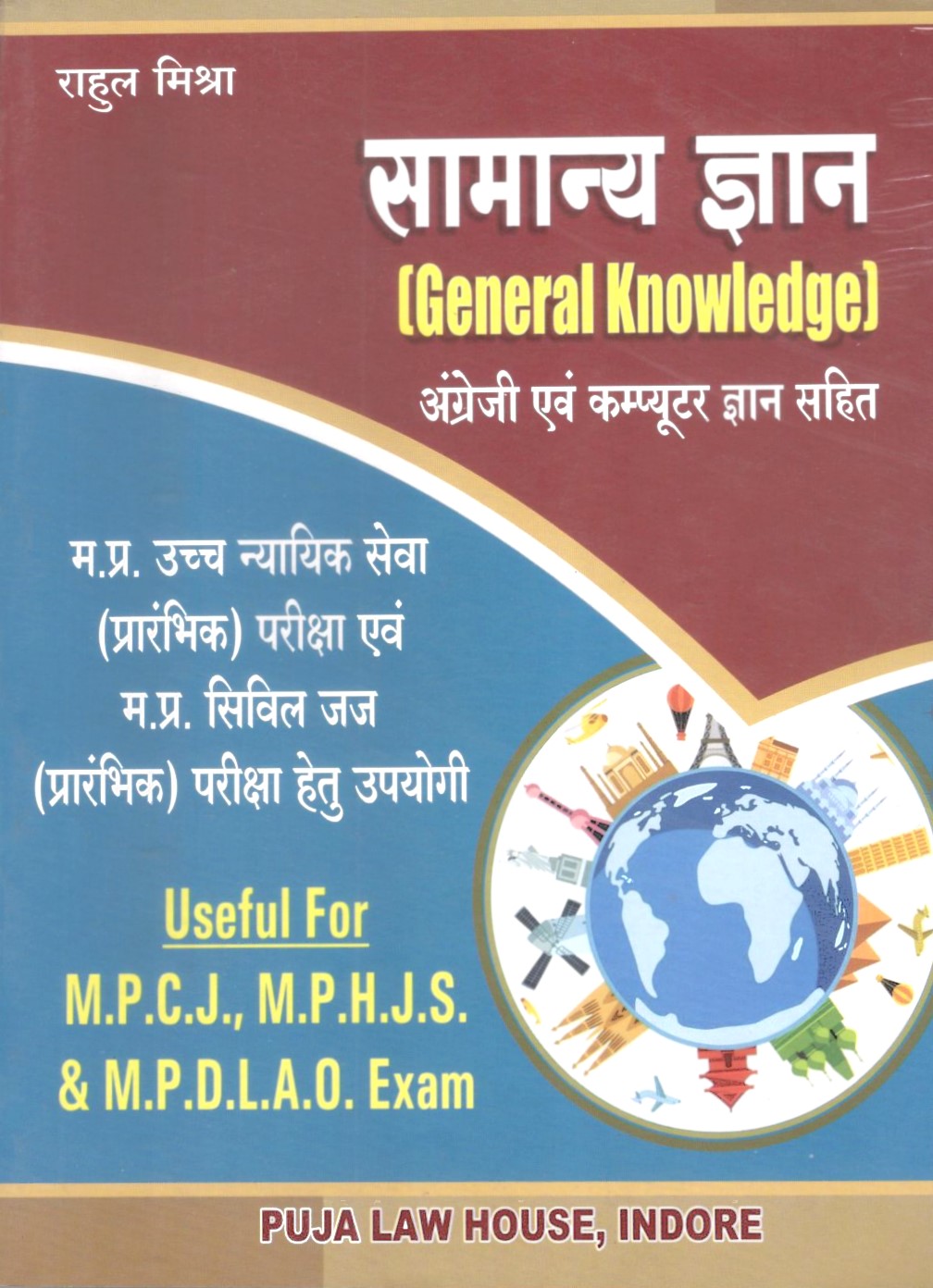 राहुल मिश्रा - सामान्य ज्ञान - General Knowledge Computer and General English