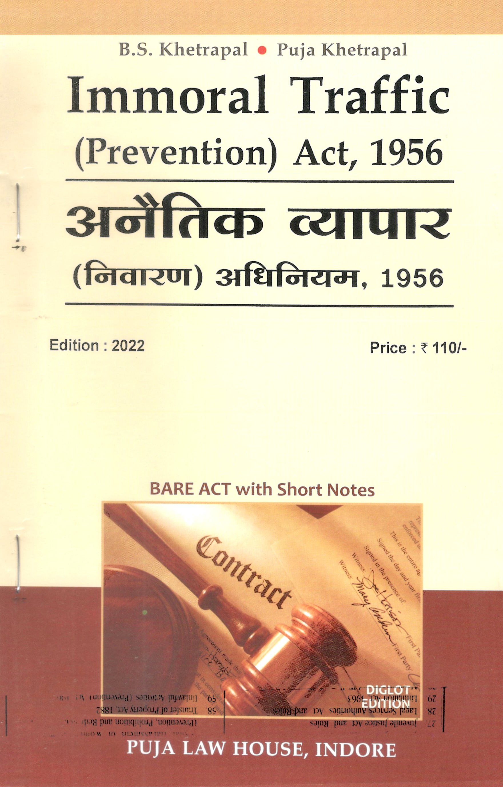  Buy अनैतिक व्यापार (निवारण) अधिनियम, 1956 / Immoral Traffic (Prevention) Act, 1956