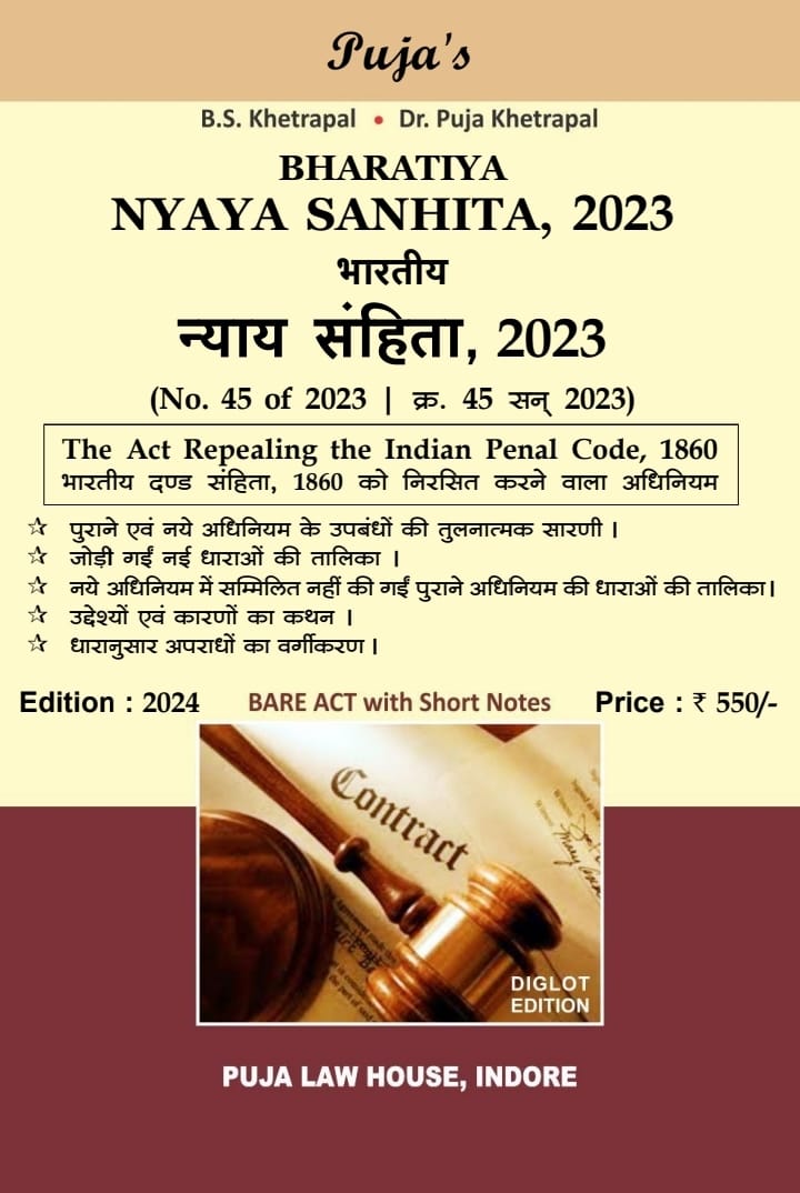 Bhartiya Nyaya Sanhita, 2023 / भारतीय न्याय संहिता, 2023