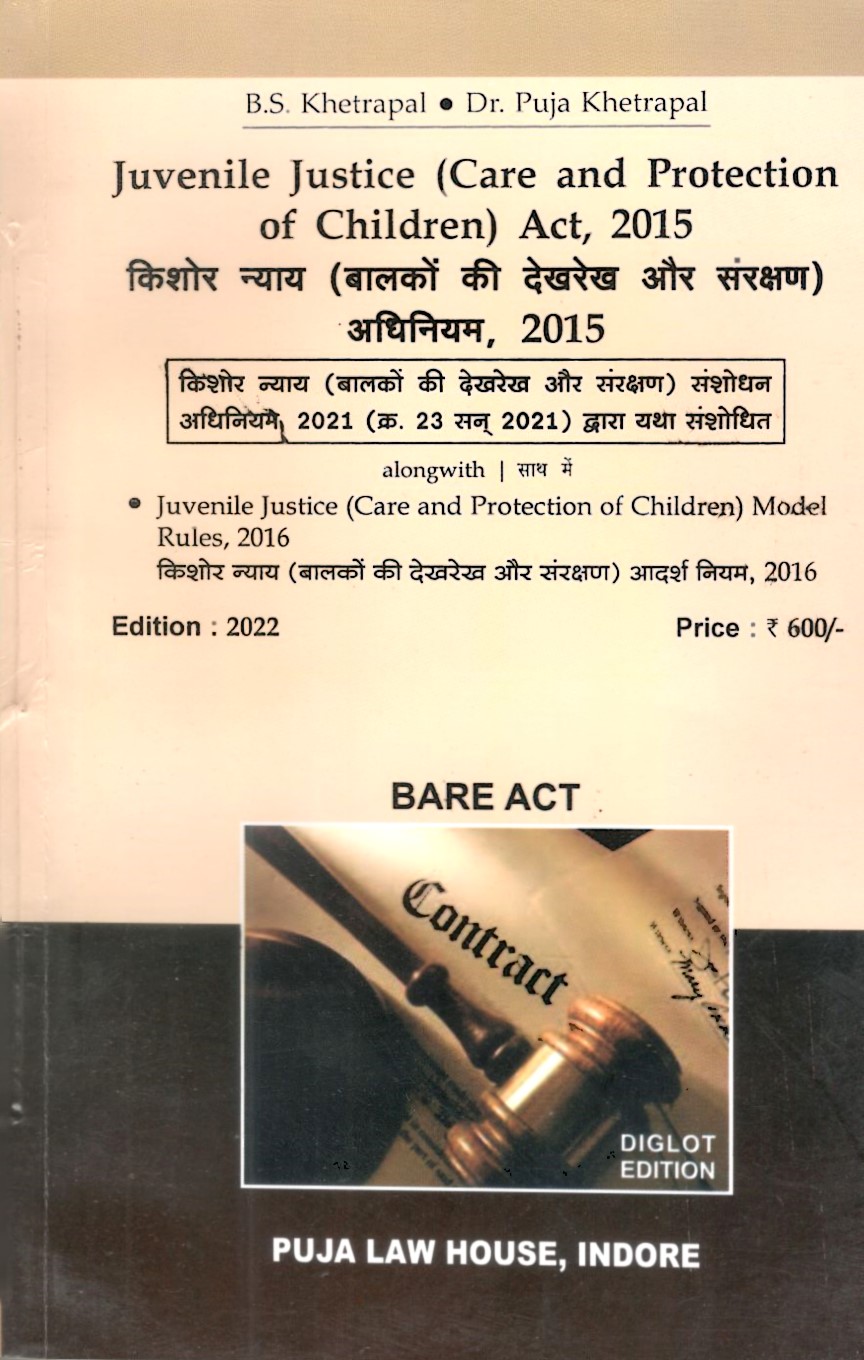 Juvenile Justice (Care and Protection of Children) Act, 2015 / किशोर न्याय (बालको की देख-रेख और संरक्षण) अधिनियम, 2015 alongwith |  साथ में  Juvenile Justice (Care and Protection of Children) Model Rules, 2016 / किशोर न्याय (बालको की देख-रेख और संरक्षण)  आदर्श नियम, 2016