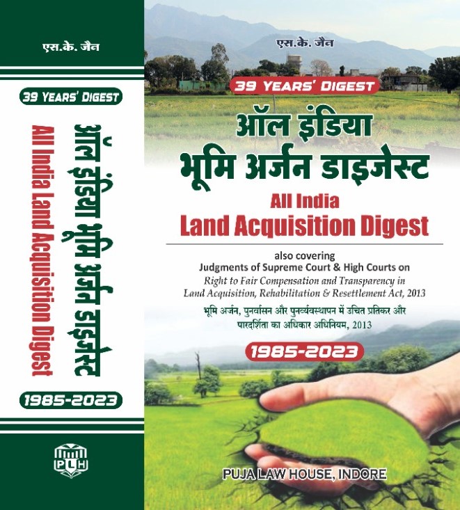 All India Land Acquisition Digest / आल इंडिया भूमि अर्जन डाइजेस्ट 1985-2023