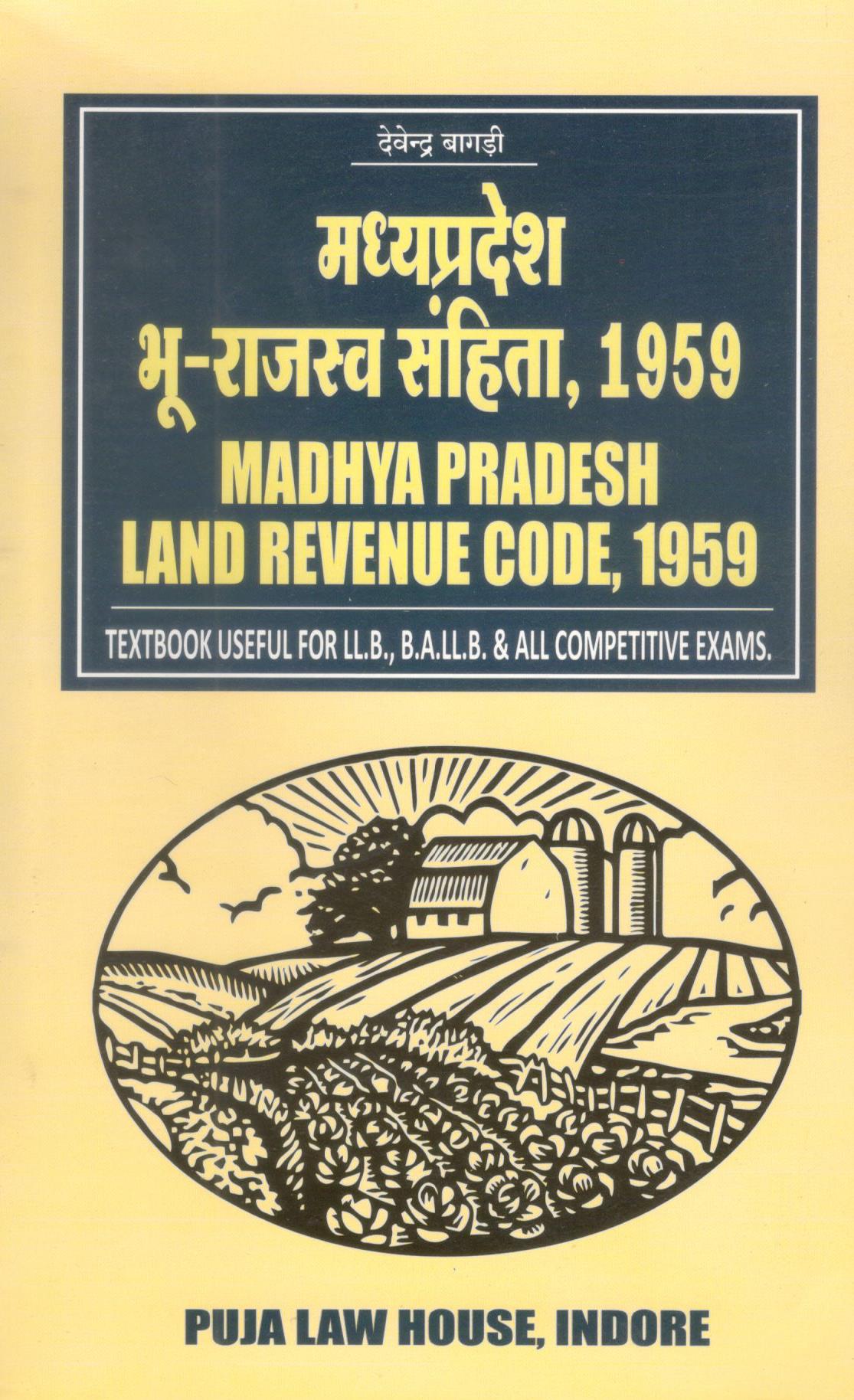  Buy देवेंद्र बागड़ी - मध्य प्रदेश भू - राजस्व संहिता, 1959 / Madhya Pradesh Land Revenue code, 1959