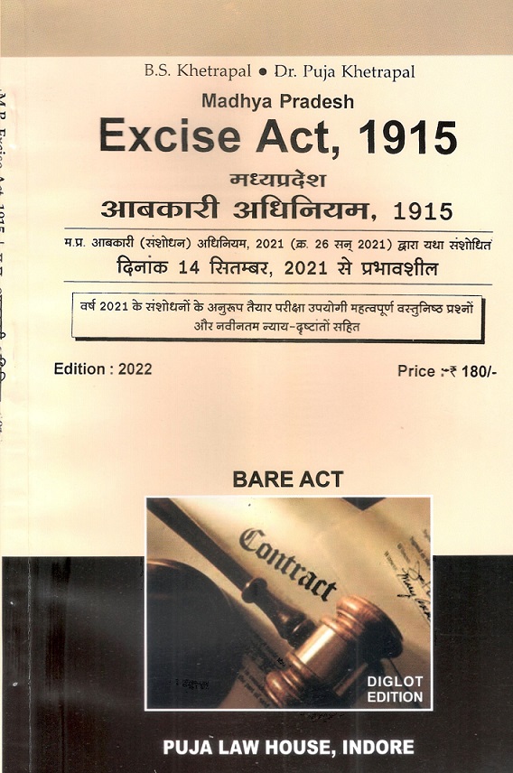  Buy मध्य प्रदेश आबकारी अधिनियम, 1915 / Madhya Pradesh Excise Act, 1915 