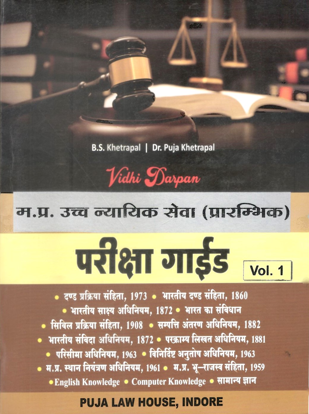 Vidhi Darpan - Madhya Pradesh Higher Judicial Services (ADJ) (Pre.) Exams Guide [Vol. 1] /  म.प्र. उच्च न्यायिक सेवा (प्रारंभिक) परीक्षा गाइड Hindi Edition