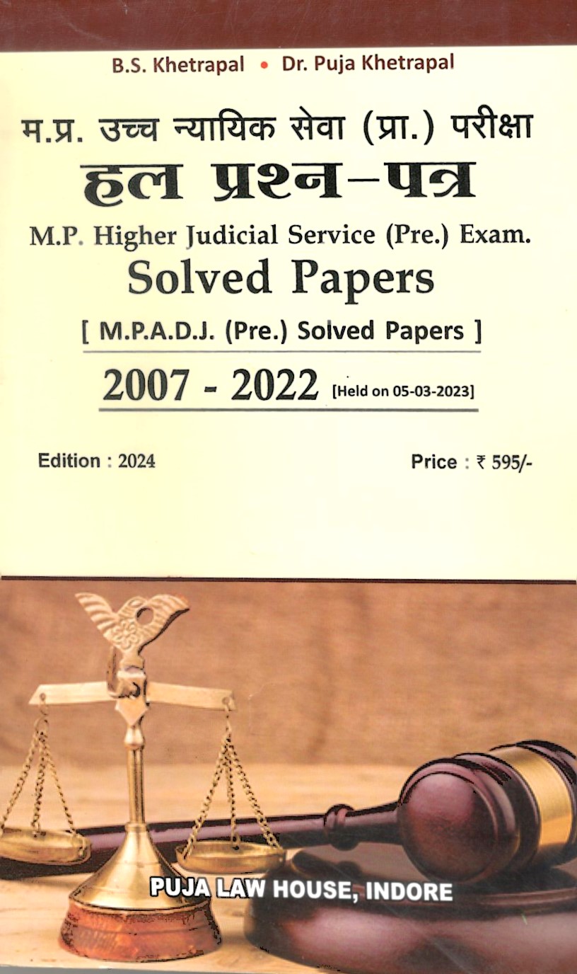 भीमसेन खेत्रपाल – म.प्र. उच्च न्यायिक सेवा (प्रारंभिक) परीक्षा हल प्रश्न पत्र / M.P.A.D.J. Pre. Solved Papers  (2007-2022 [Held on 05-03-2023]) 