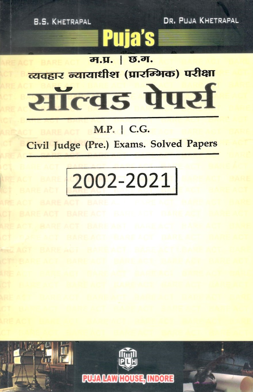 Madhya Pradesh | Chhattisgarh Civil Judge (Pre.) Exams. solved Papers (2002-2021) / मध्य प्रदेश | छत्तीसगढ़ व्यवहार न्यायाधीश (प्रारंभिक) परीक्षा सॉल्वड पेपर्स (2002-2021)