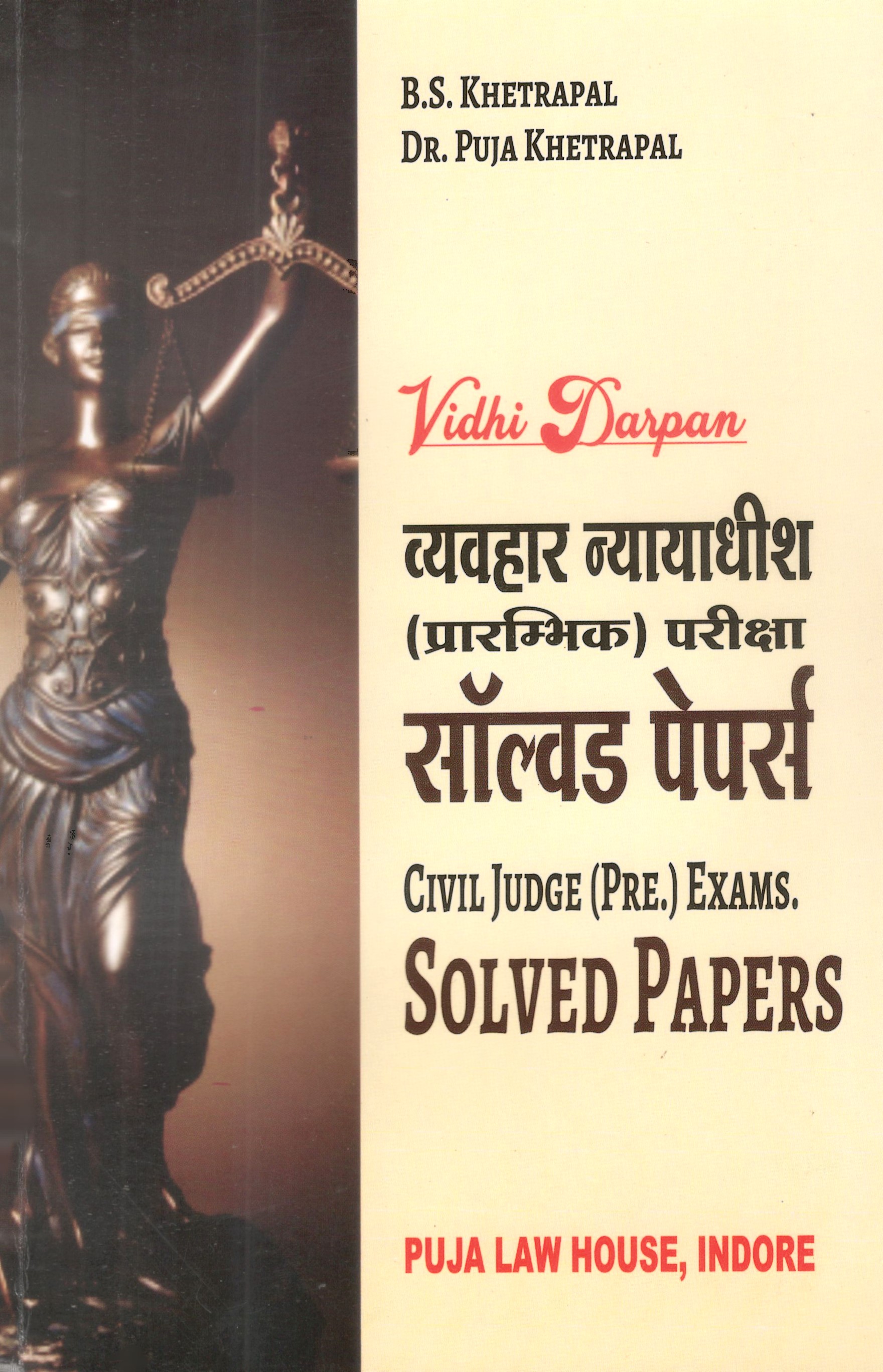Madhya Pradesh | Chhattisgarh Civil Judge (Pre.) Exams. solved Papers (1996-2023) / मध्य प्रदेश | छत्तीसगढ़ व्यवहार न्यायाधीश (प्रारंभिक) परीक्षा सॉल्वड पेपर्स (1996-2023)