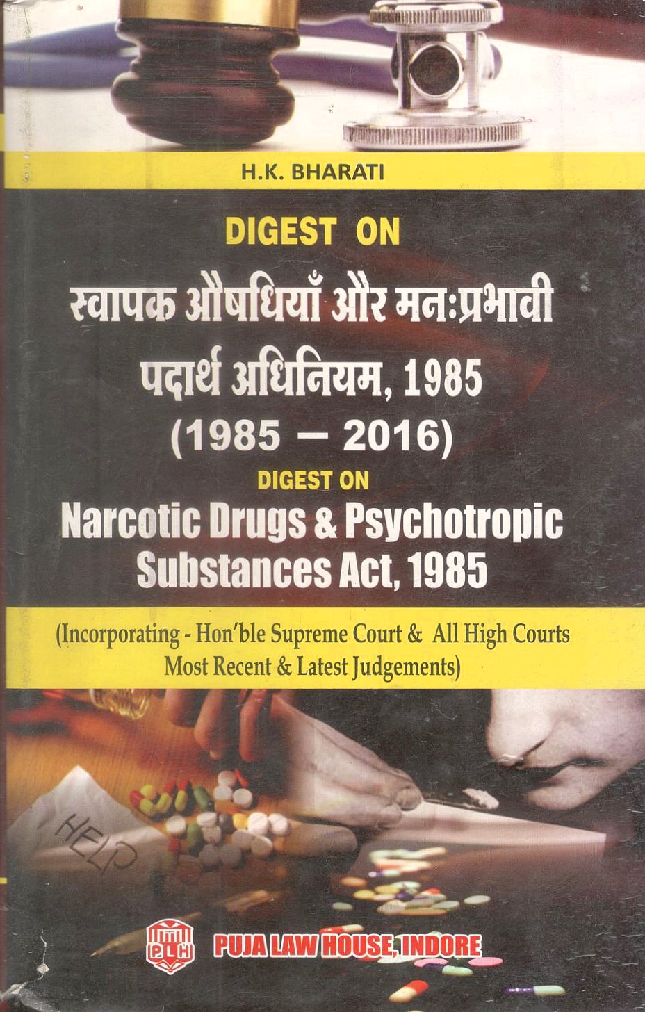 एच.के. भारती - Digest on स्वापक औषधियाँ और मनःप्रभावी पदार्थ अधिनियम, 1985 (1985-2016)/ Digest on Narcotic Drugs and psychotropic Substances Act, 1985 (1985 / 2016)