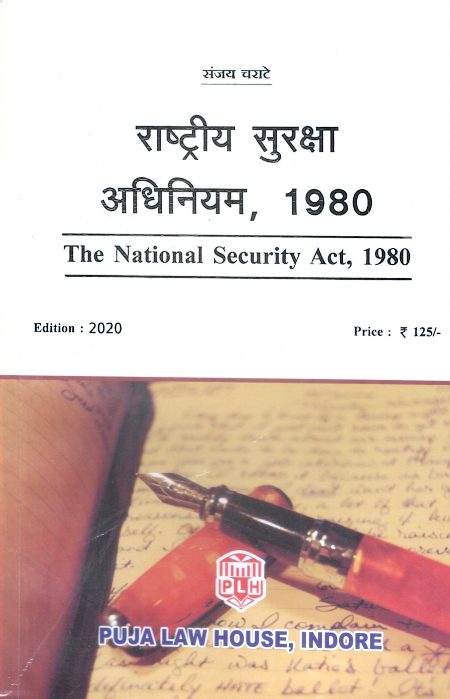  Buy The National Security Act, 1980 / राष्ट्रीय सुरक्षा अधिनियम, 1980