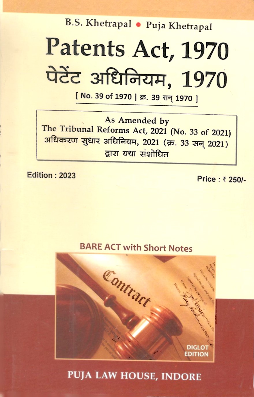 Patents Act, 1970 / पेटेंट अधिनियम, 1970